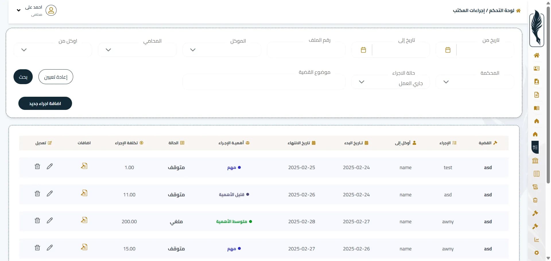 لوحة تحكم مداولة dashboard 10