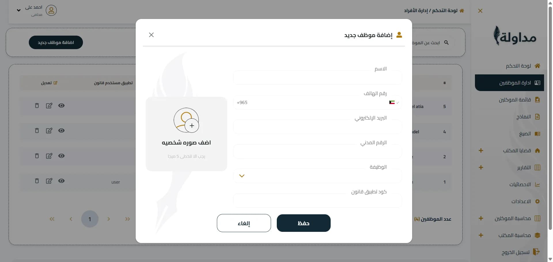 لوحة تحكم مداولة dashboard 4