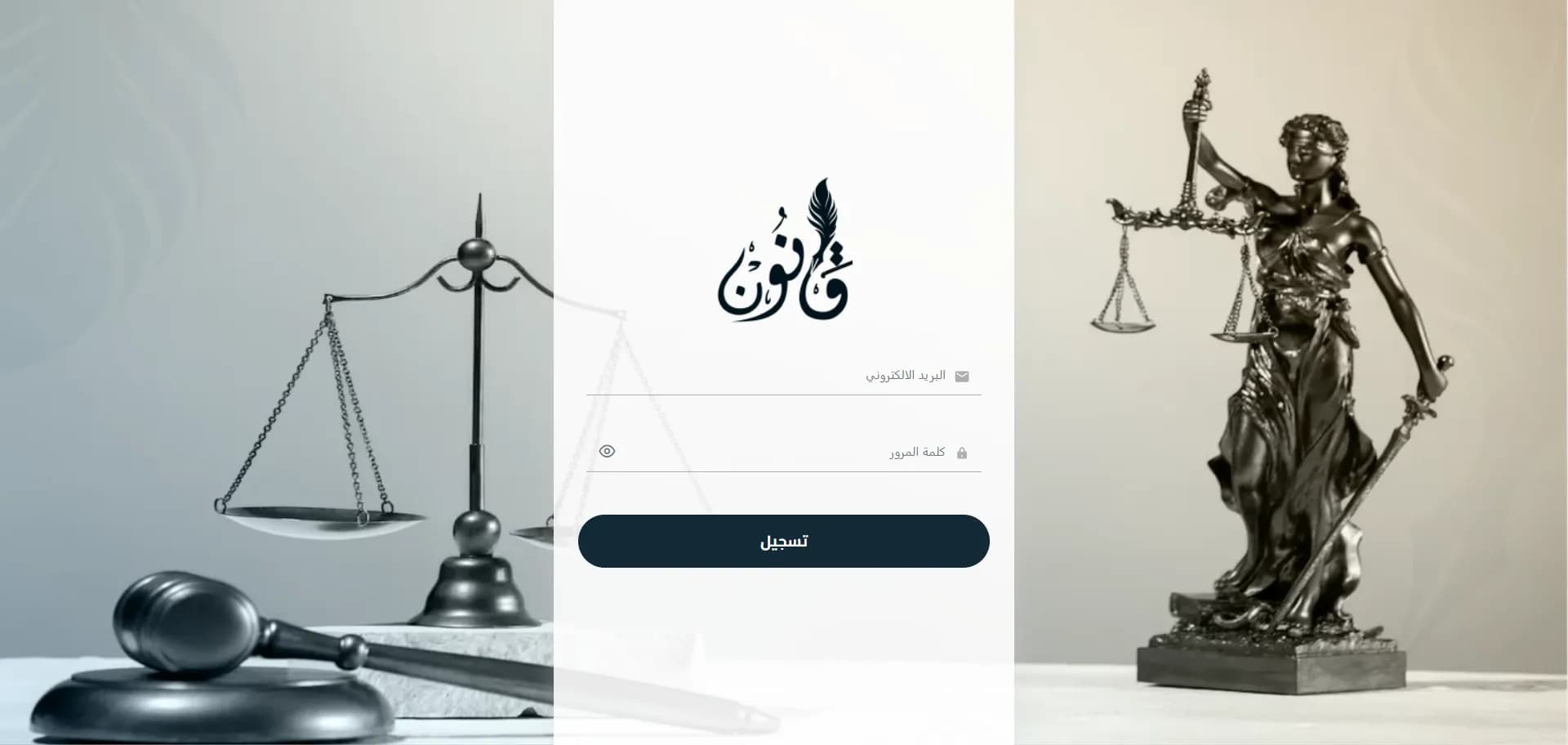 لوحة تحكم قانون أونلاين dashboard 1