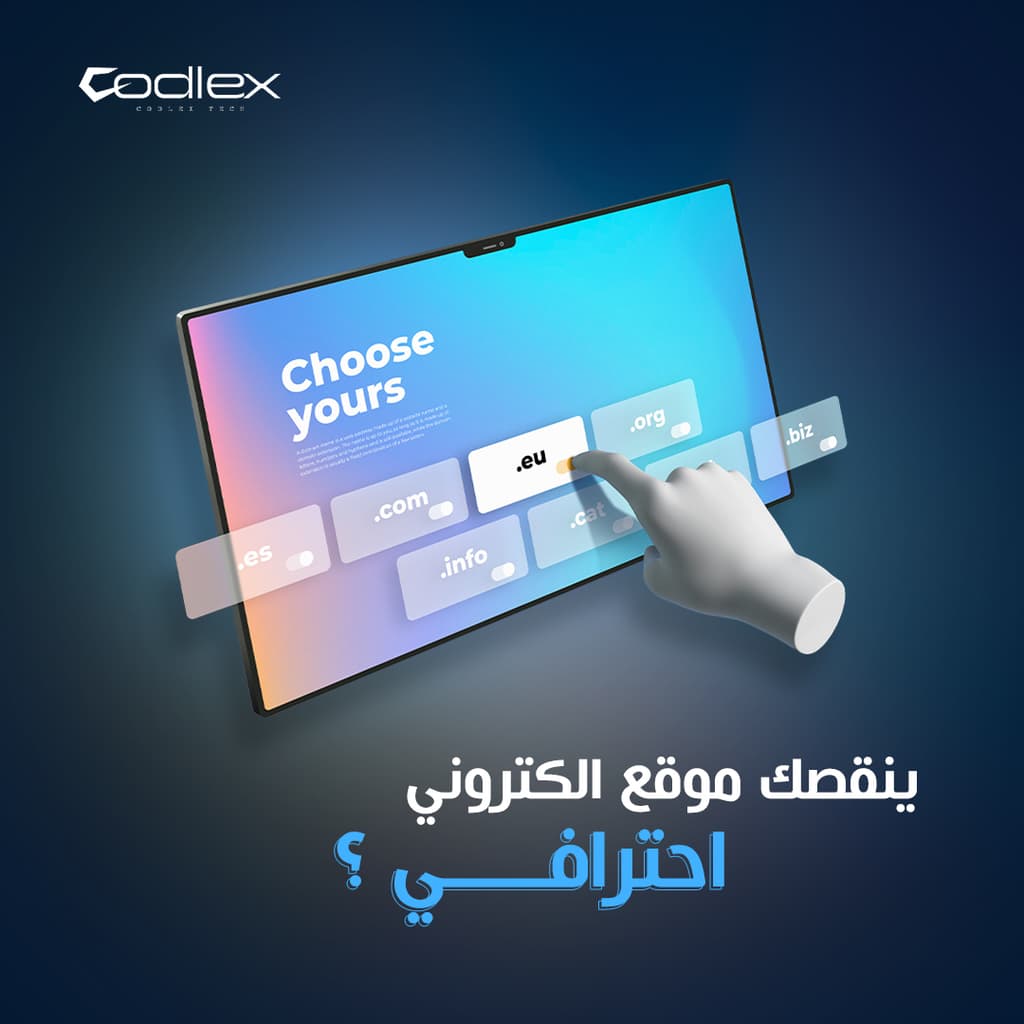 تطوير المواقع