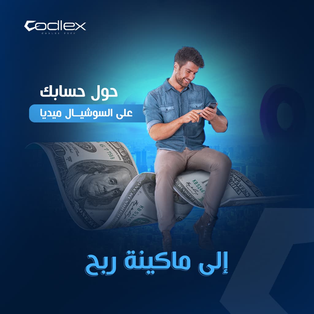 التسويق الرقمي