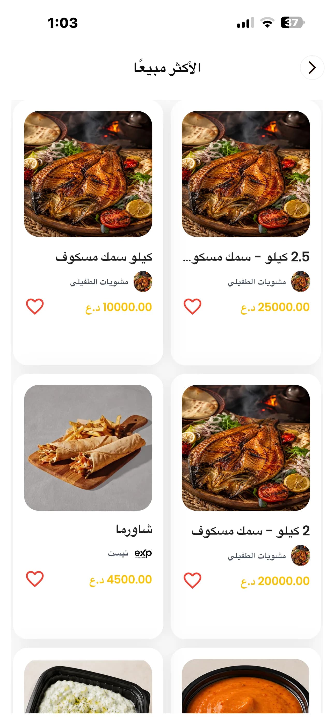زادو - العملاء 3