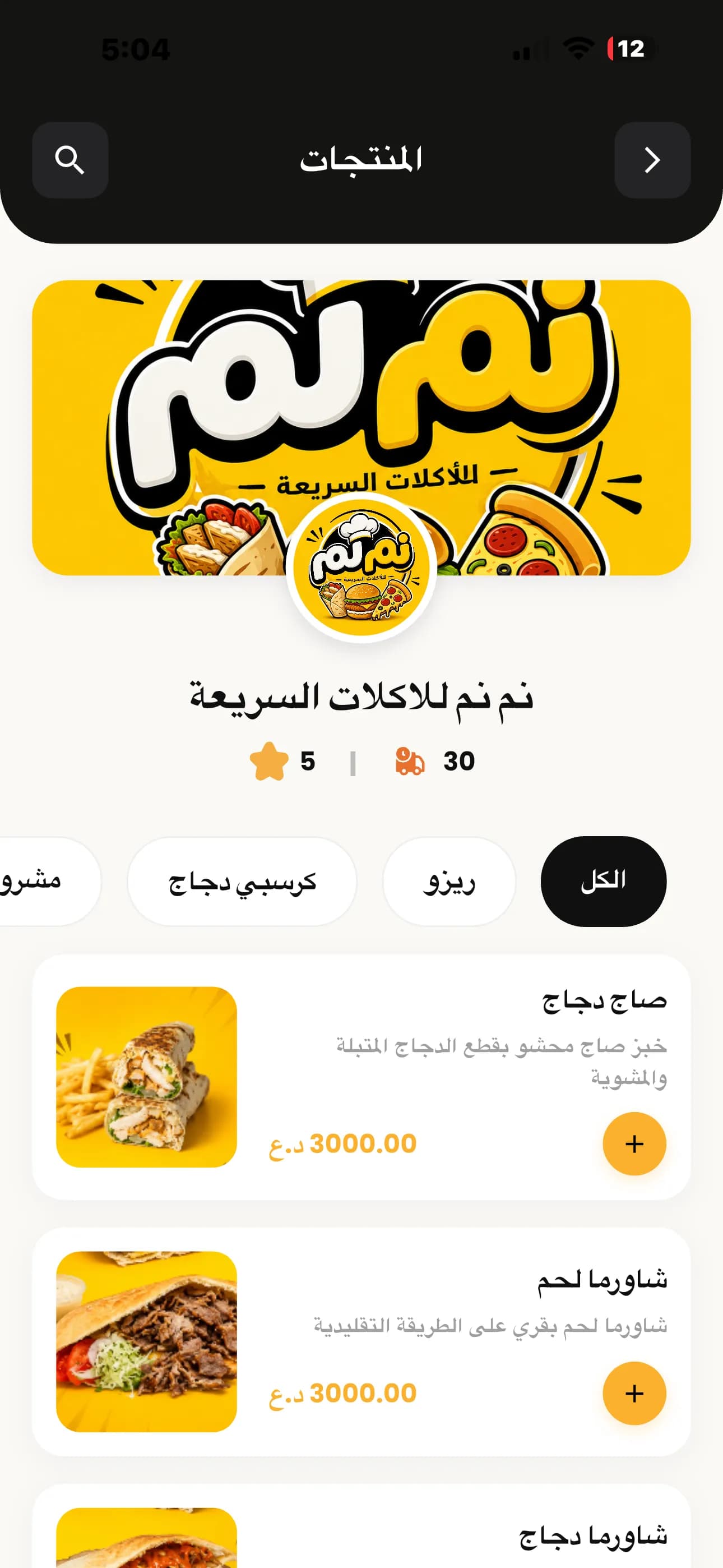 زادو - العملاء 4