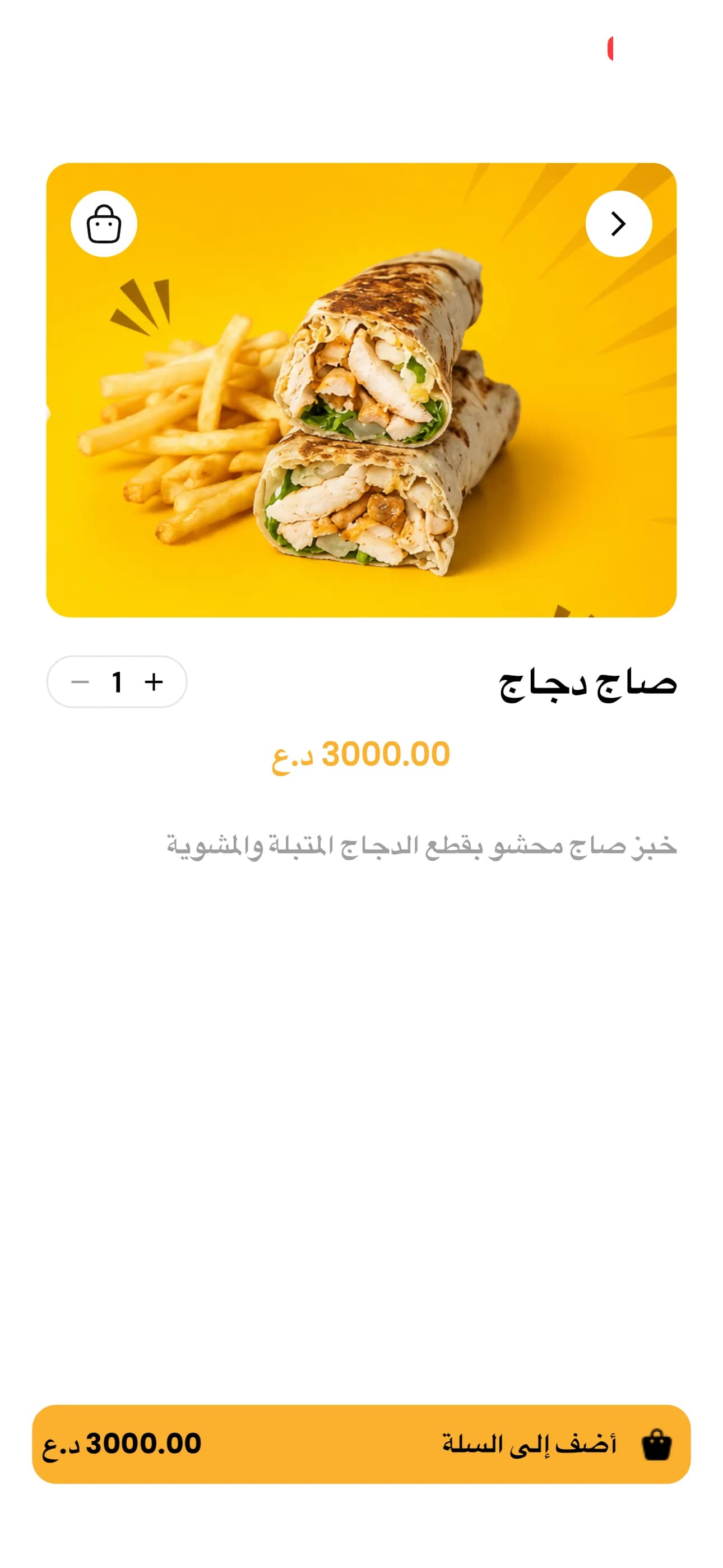 زادو - العملاء 5