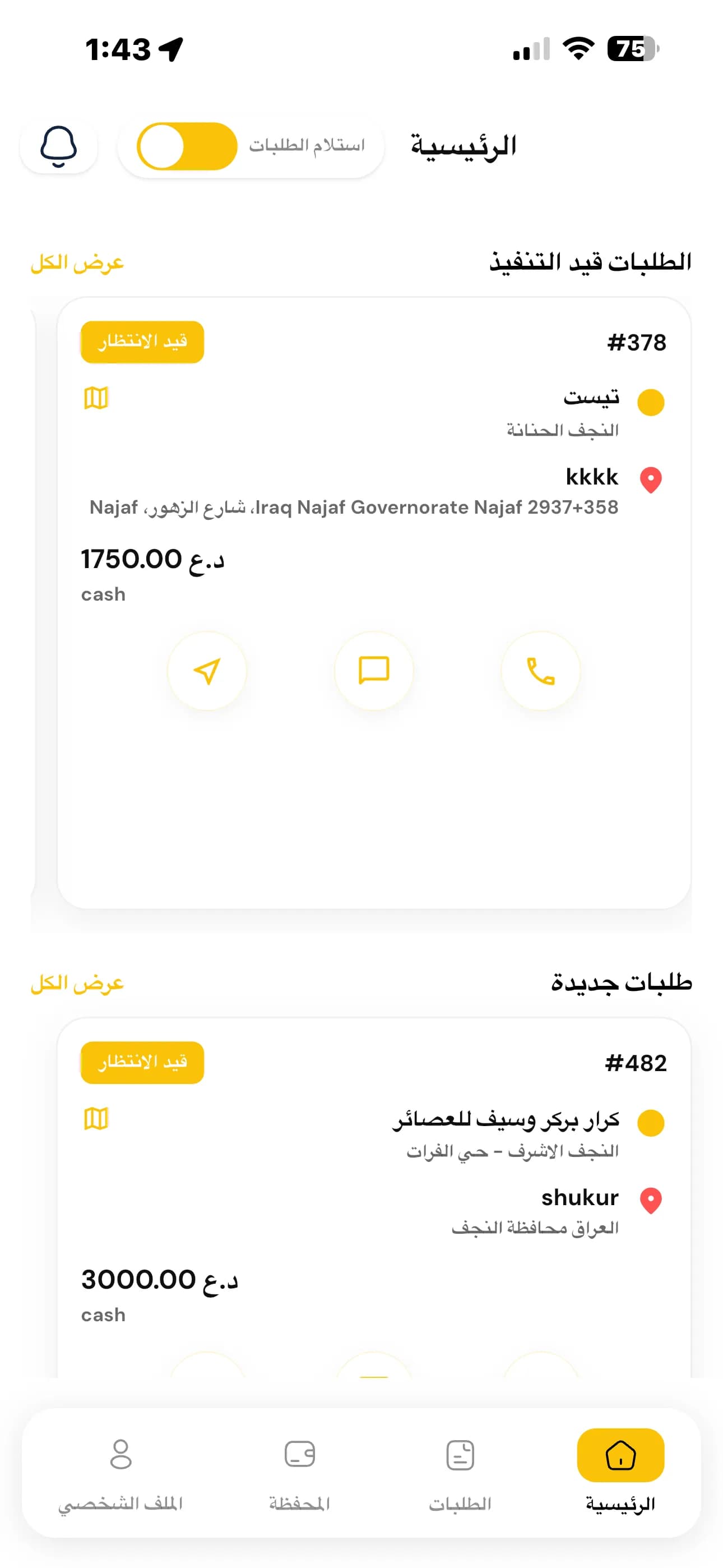 زادو - السائقين 1