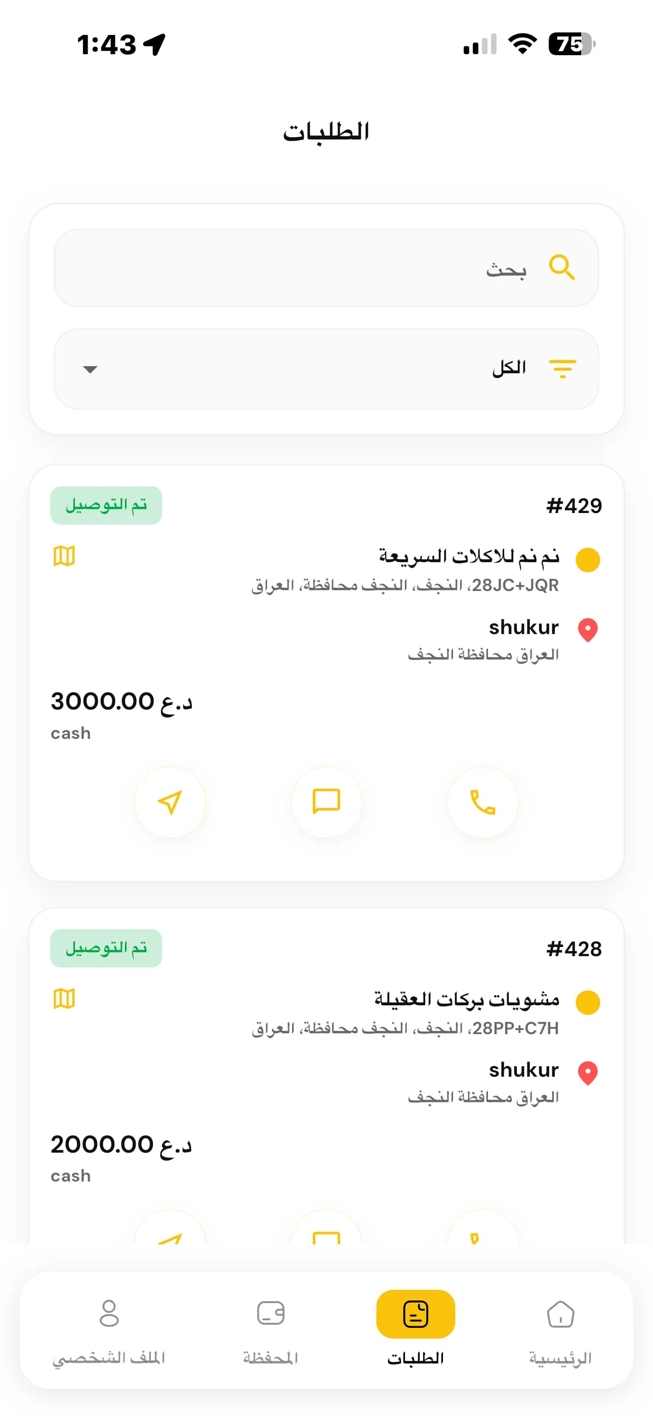 زادو - السائقين 2