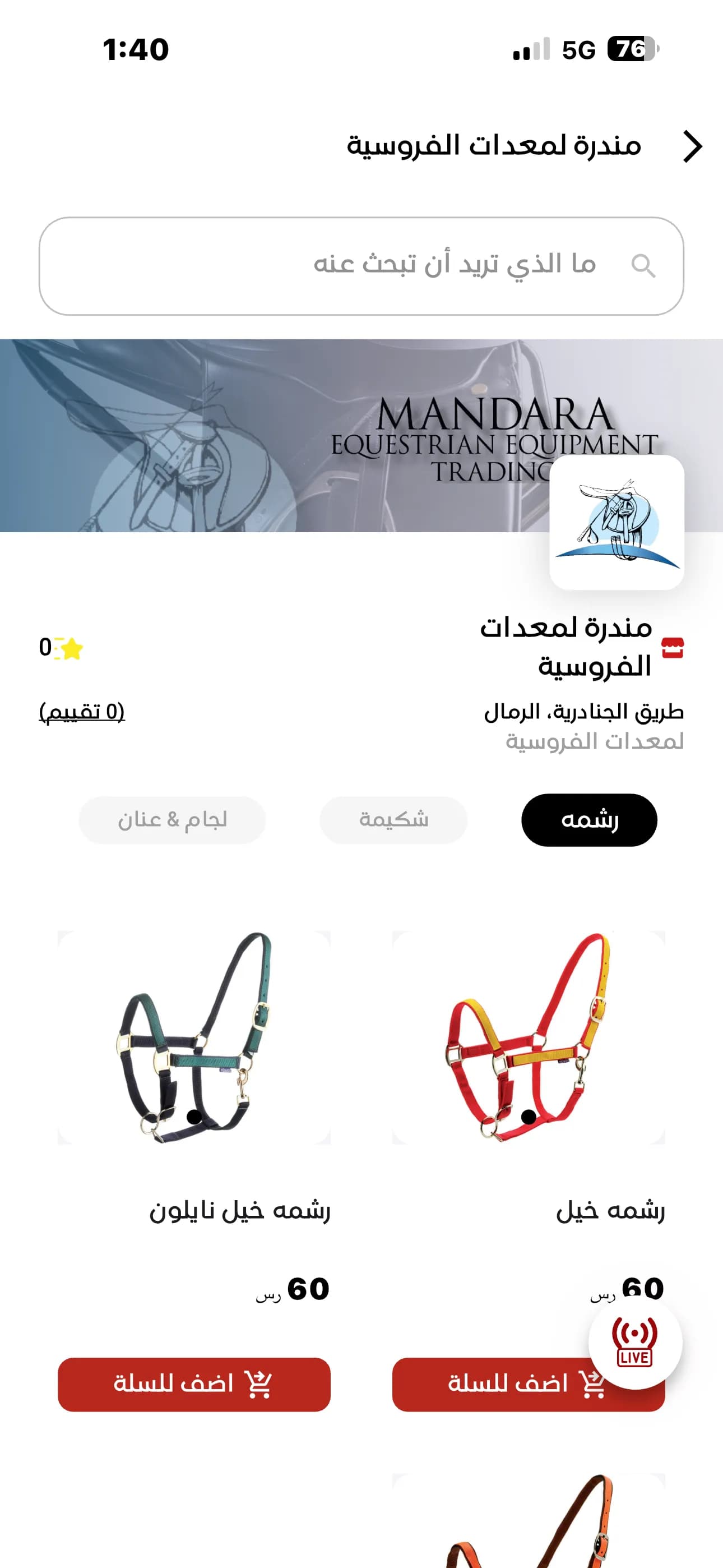 Rebat Alkhail 4