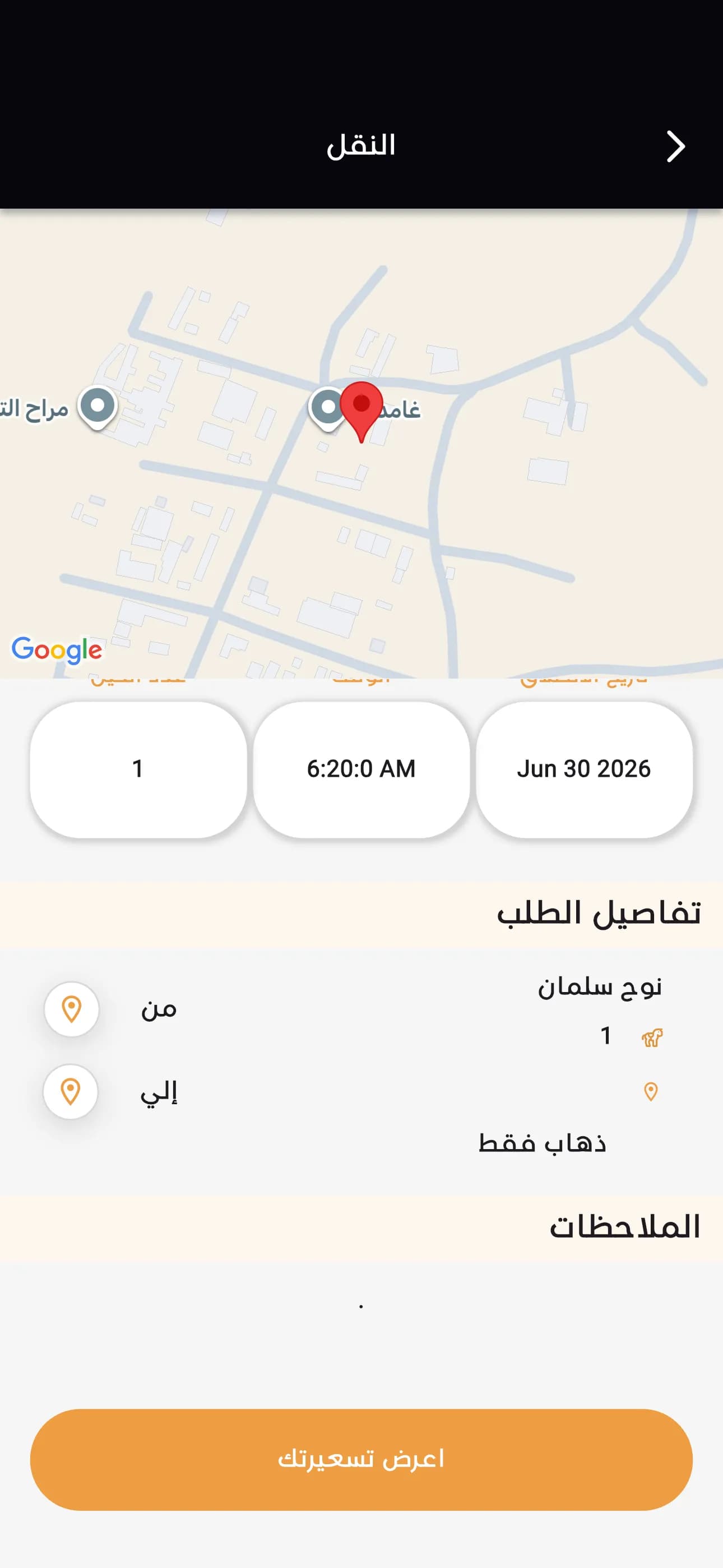 مقدمين الخدمة - رباط الخيل 5