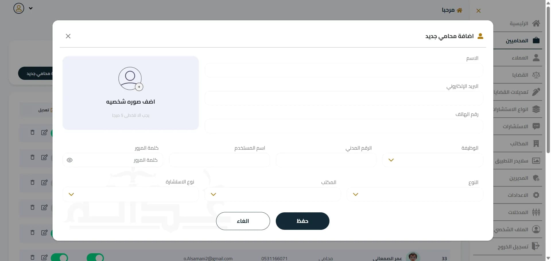 El Adalah Dashboard dashboard 5