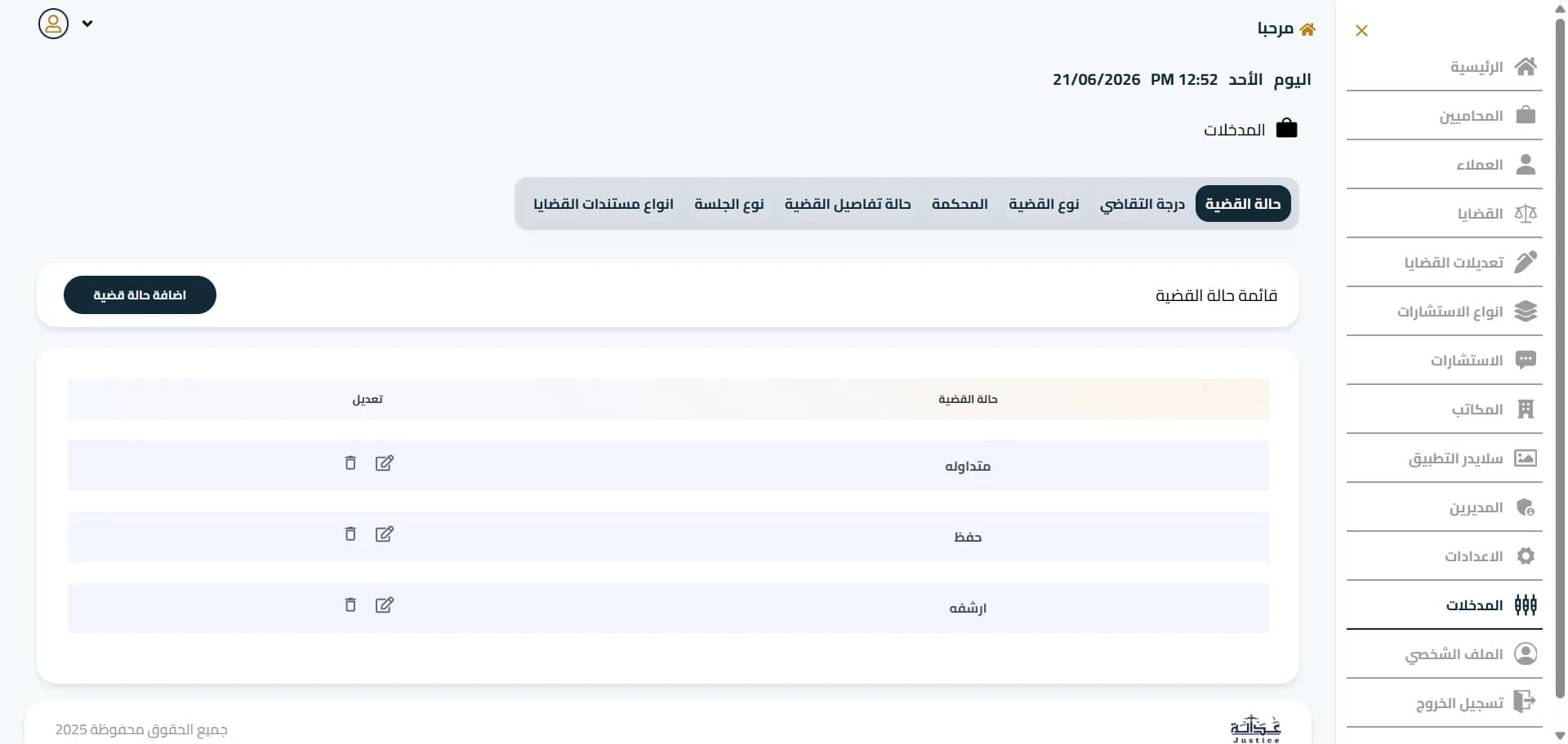 El Adalah Dashboard dashboard 6