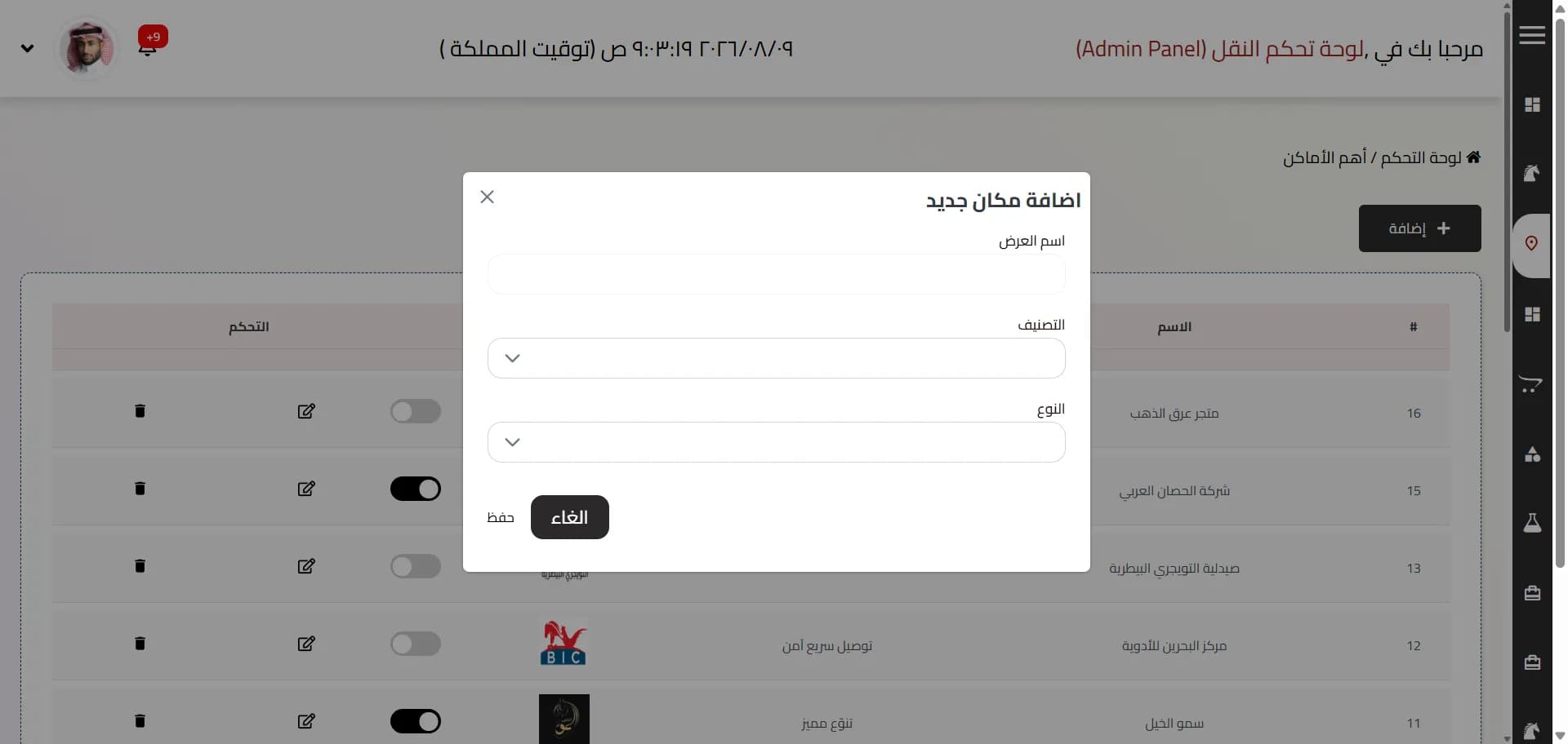 لوحة تحكم رباط الخيل dashboard 4