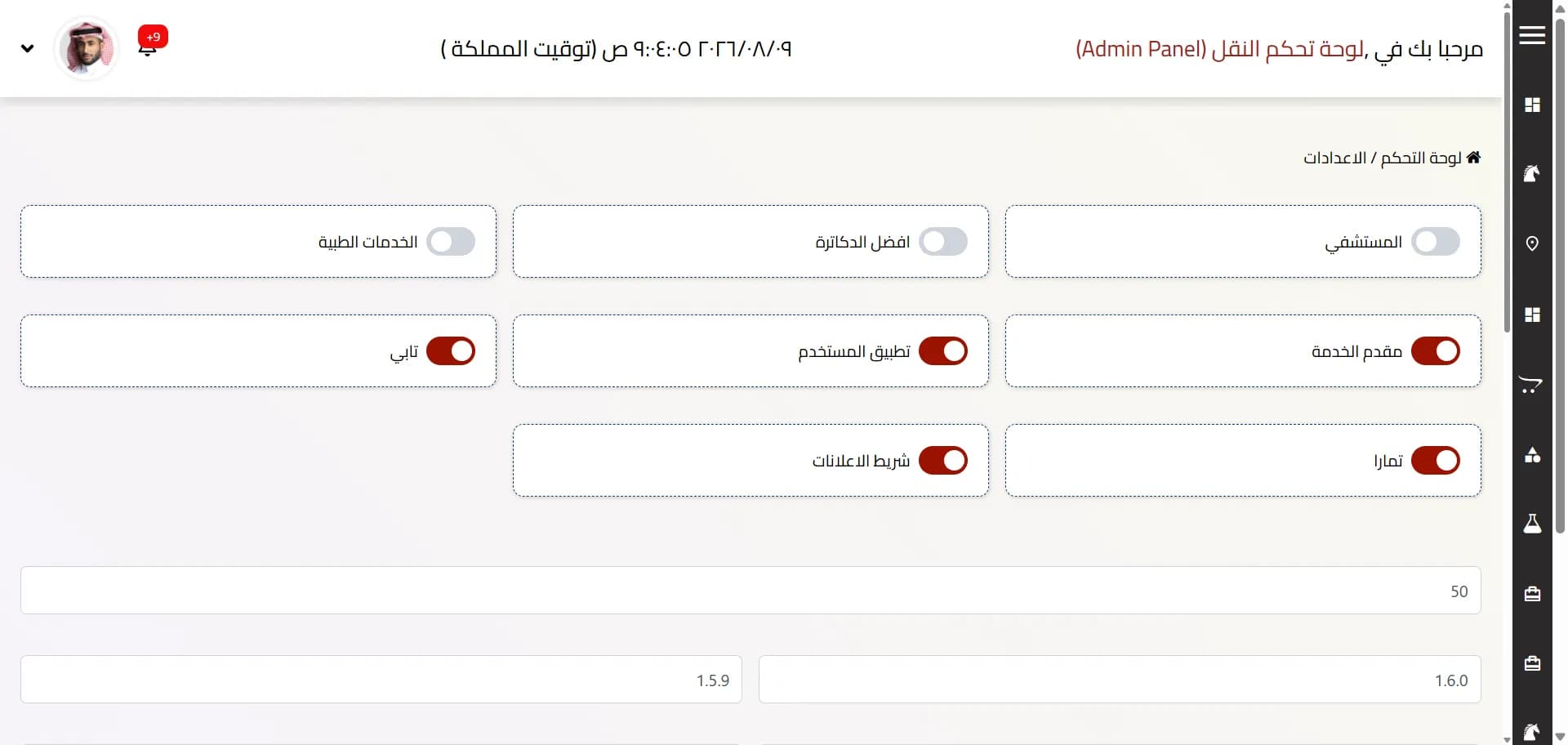 لوحة تحكم رباط الخيل dashboard 5