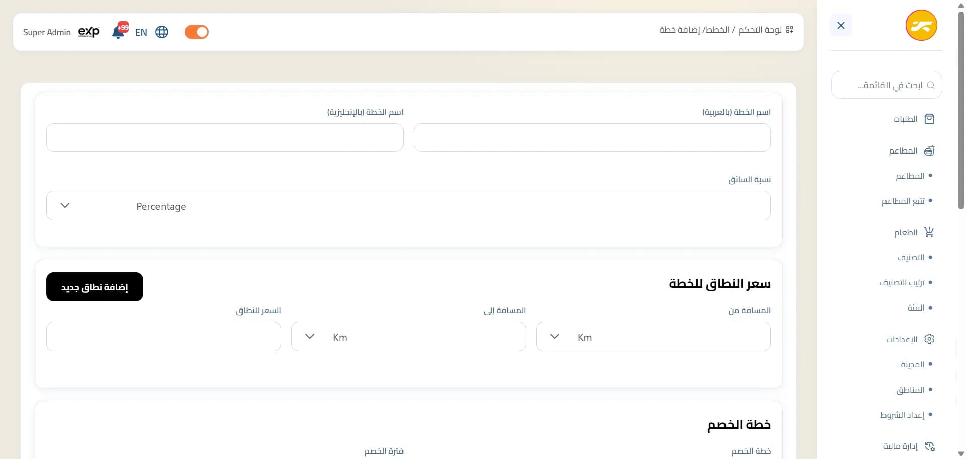 لوحة تحكم زادو dashboard 10