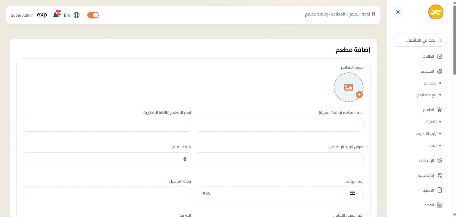 لوحة تحكم زادو dashboard 4