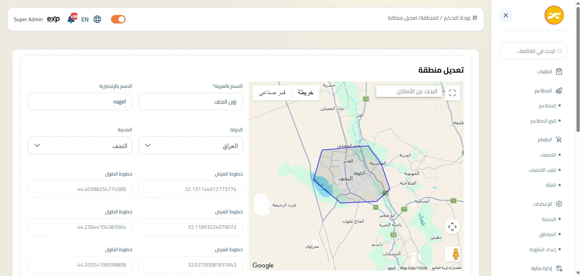 لوحة تحكم زادو dashboard 7