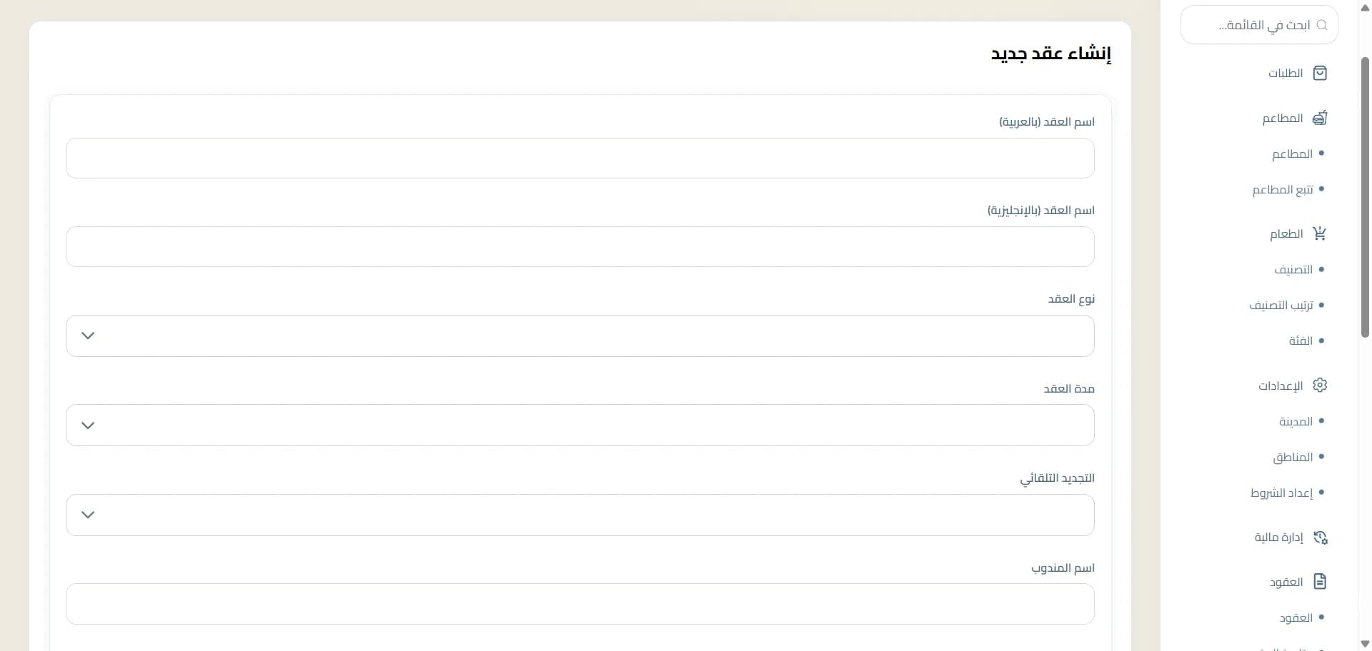 لوحة تحكم زادو dashboard 9
