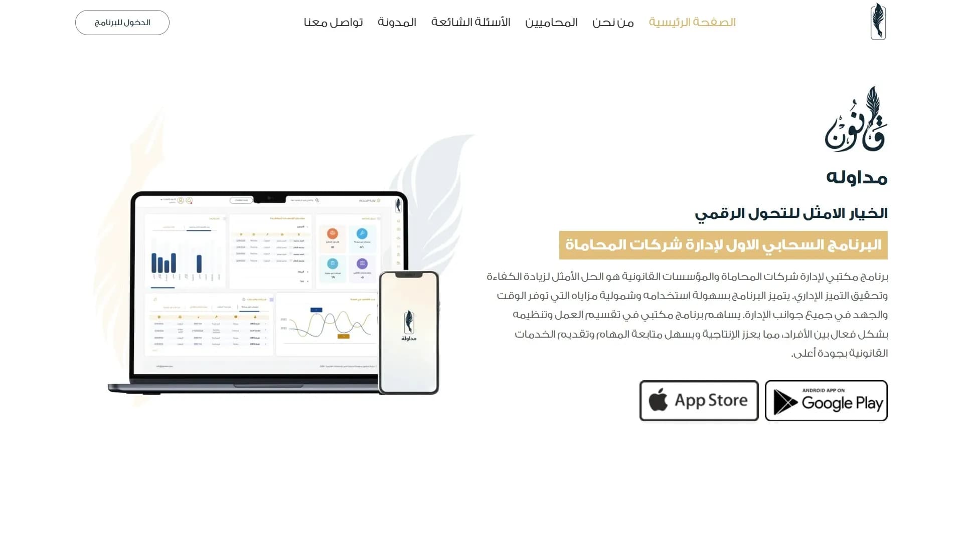 مداولة