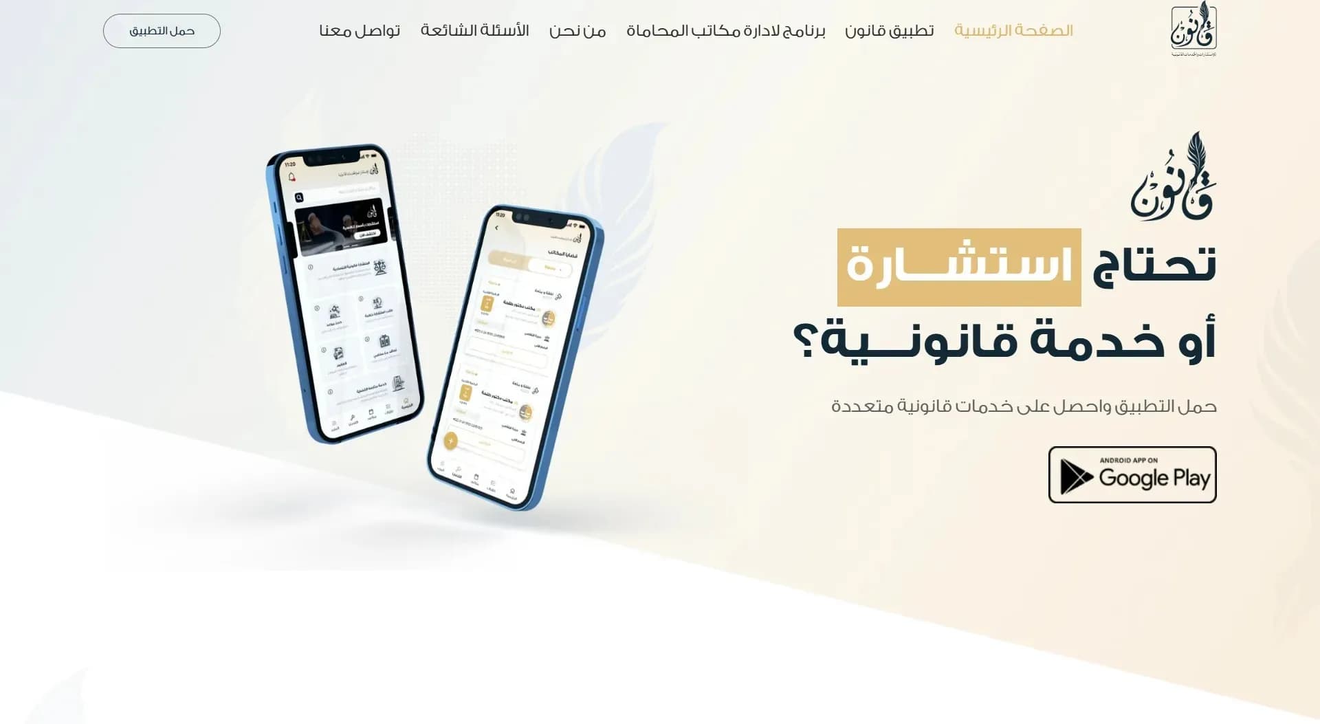 قانون أونلاين