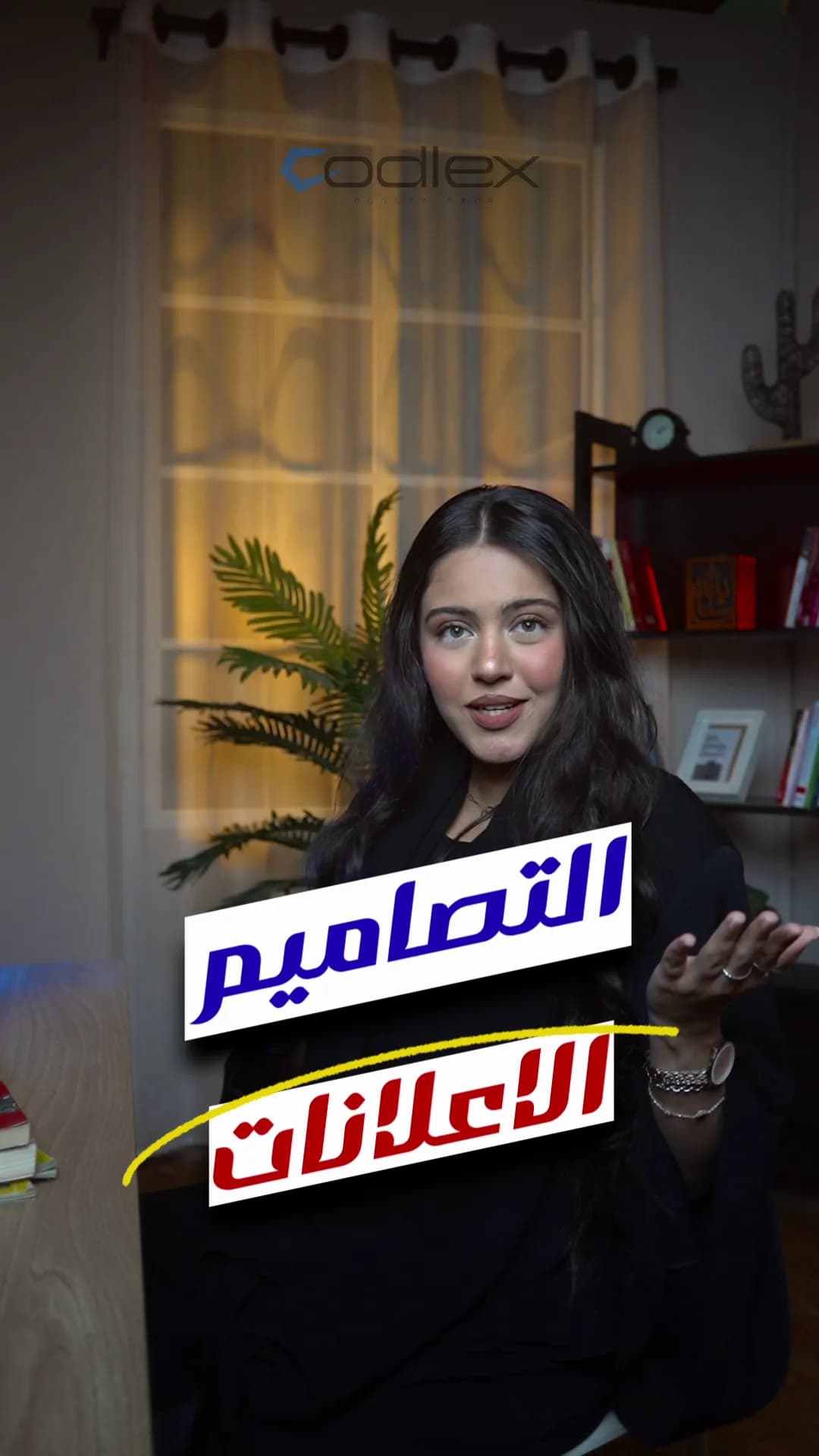 وسائل التواصل